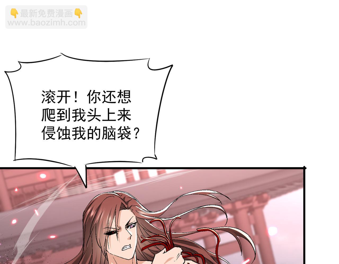 🍚玄幻：我的女帝徒弟要黑化 第58话 心意已决 第22页