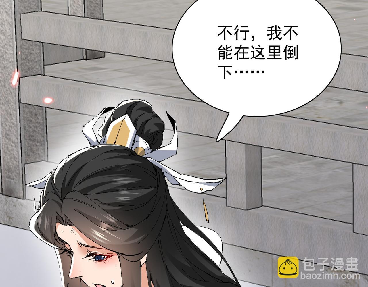 🍚玄幻：我的女帝徒弟要黑化 第58话 心意已决 第29页