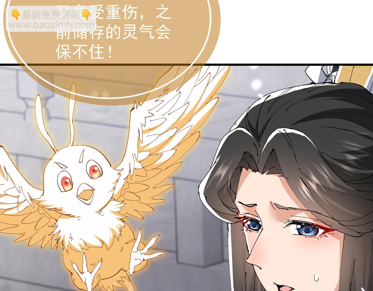 🍚玄幻：我的女帝徒弟要黑化 第58话 心意已决 第32页
