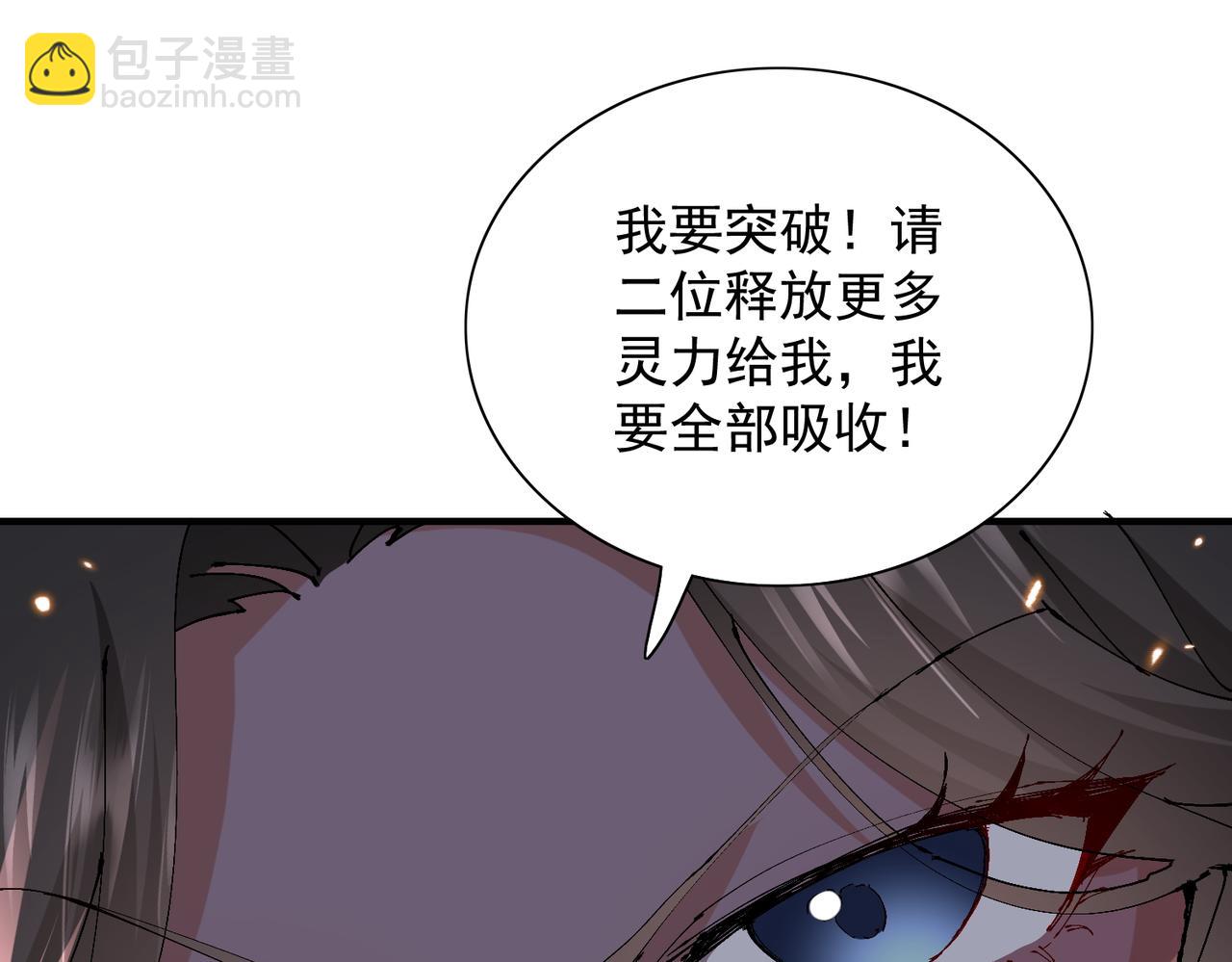 🍚玄幻：我的女帝徒弟要黑化 第58话 心意已决 第38页