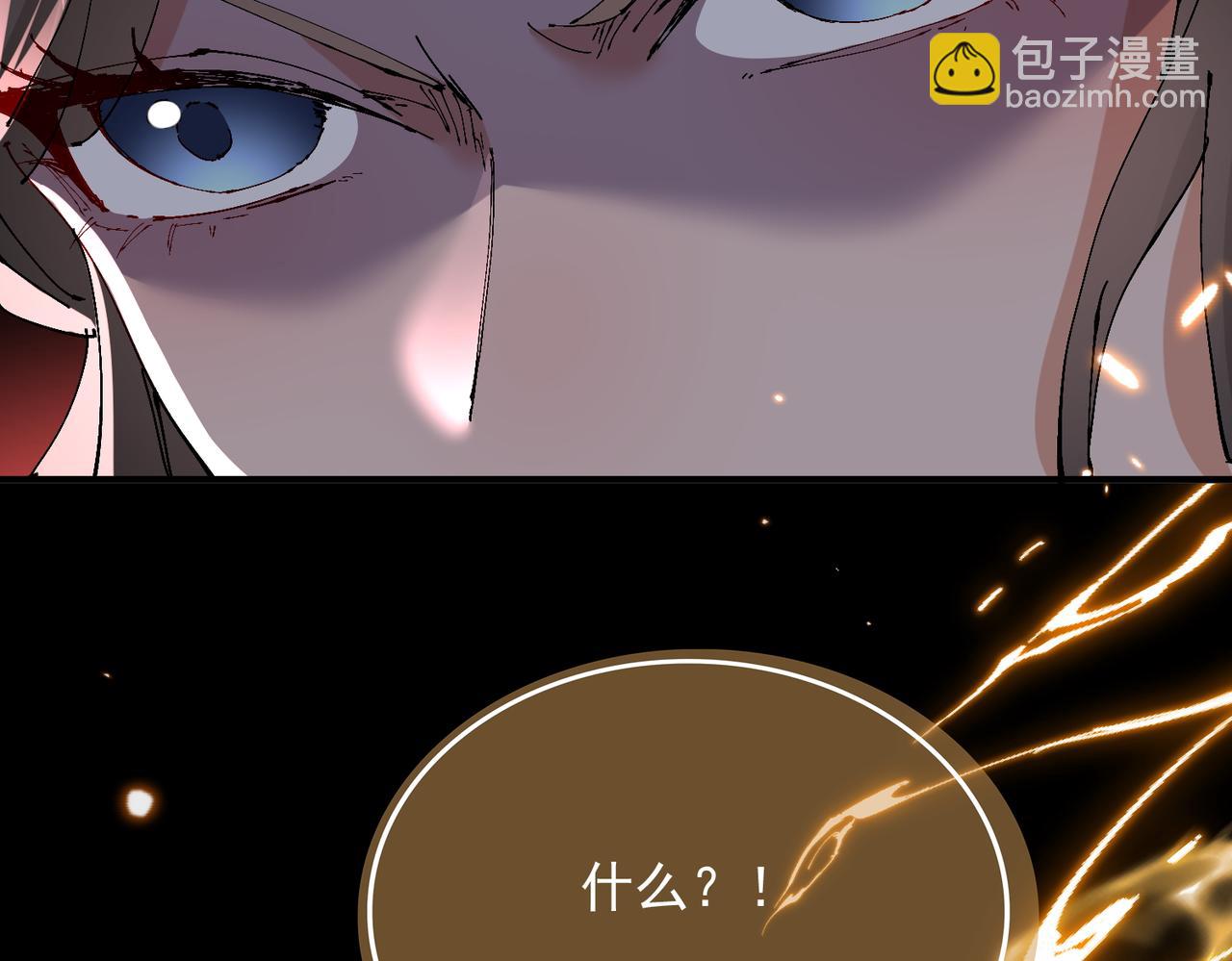 🍚玄幻：我的女帝徒弟要黑化 第58话 心意已决 第39页