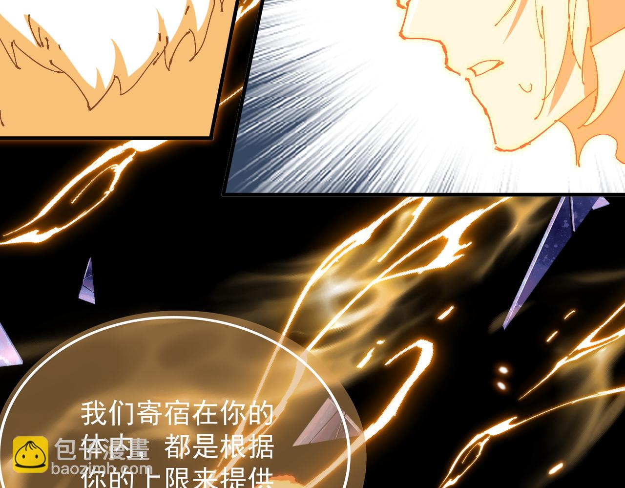 🍚玄幻：我的女帝徒弟要黑化 第58话 心意已决 第41页