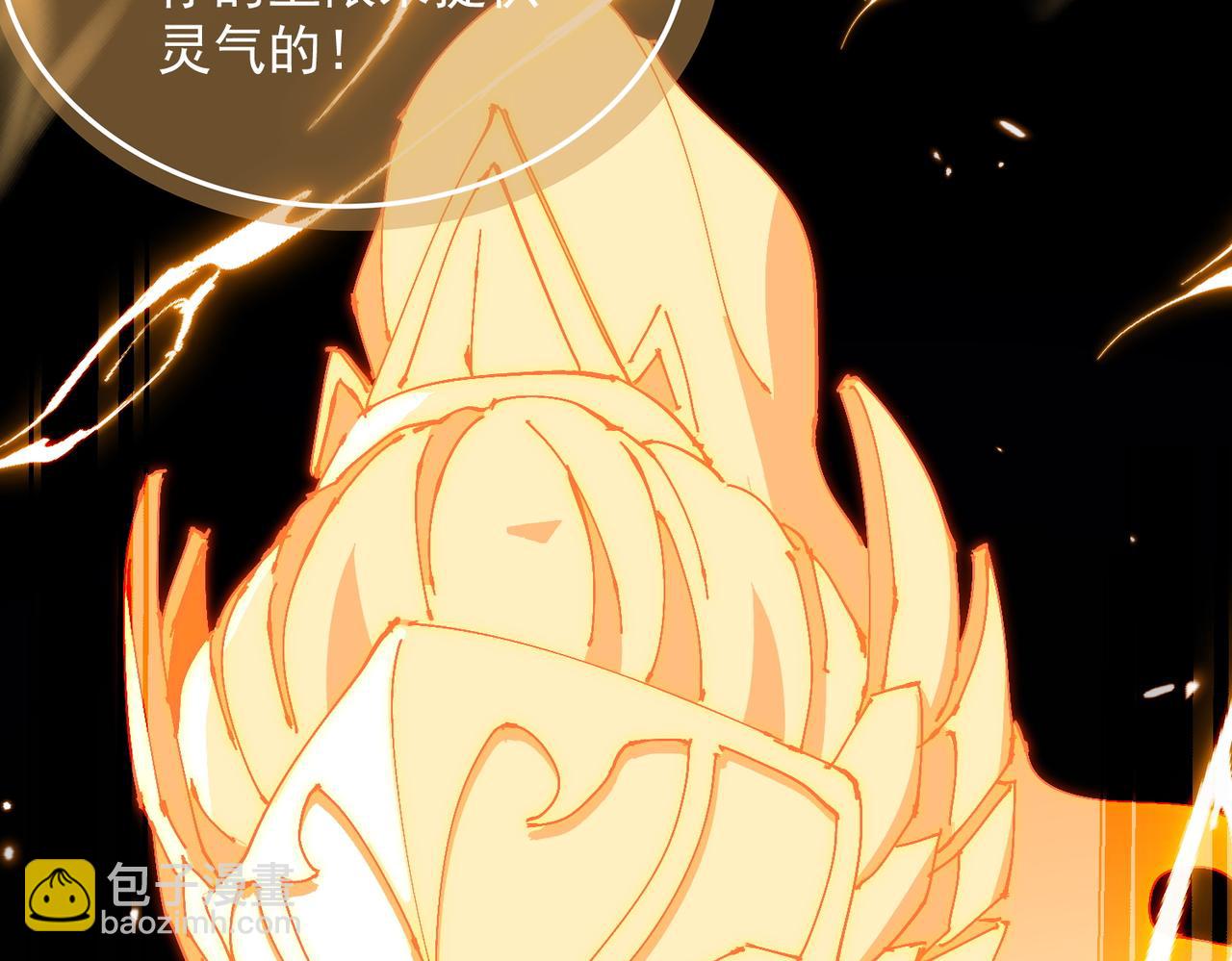 🍚玄幻：我的女帝徒弟要黑化 第58话 心意已决 第42页