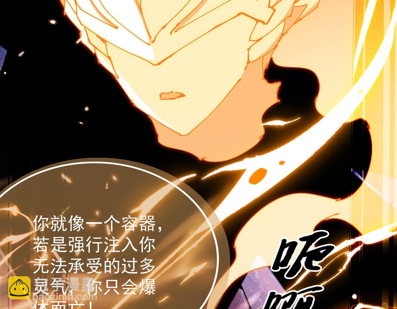 🍚玄幻：我的女帝徒弟要黑化 第58话 心意已决 第43页