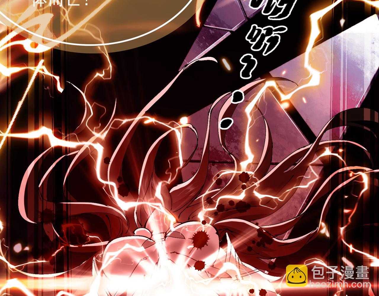 🍚玄幻：我的女帝徒弟要黑化 第58话 心意已决 第44页