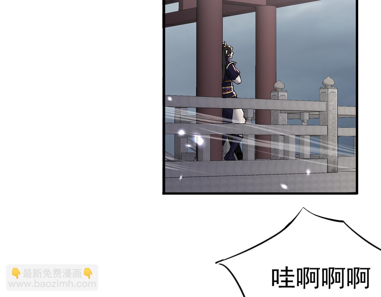 🍚玄幻：我的女帝徒弟要黑化 第58话 心意已决 第6页