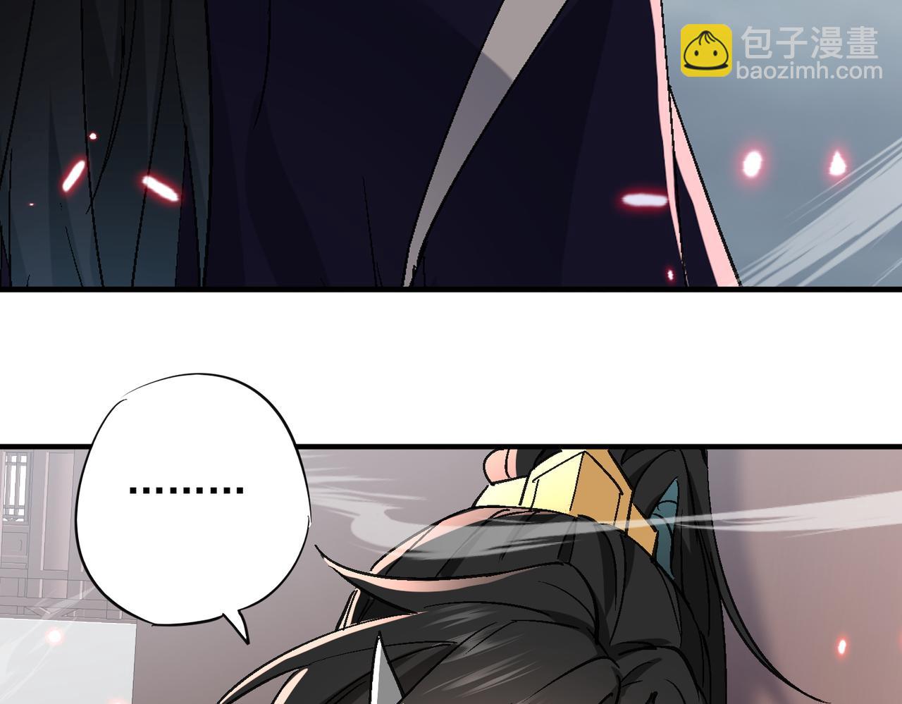 🍚玄幻：我的女帝徒弟要黑化 第58话 心意已决 第8页