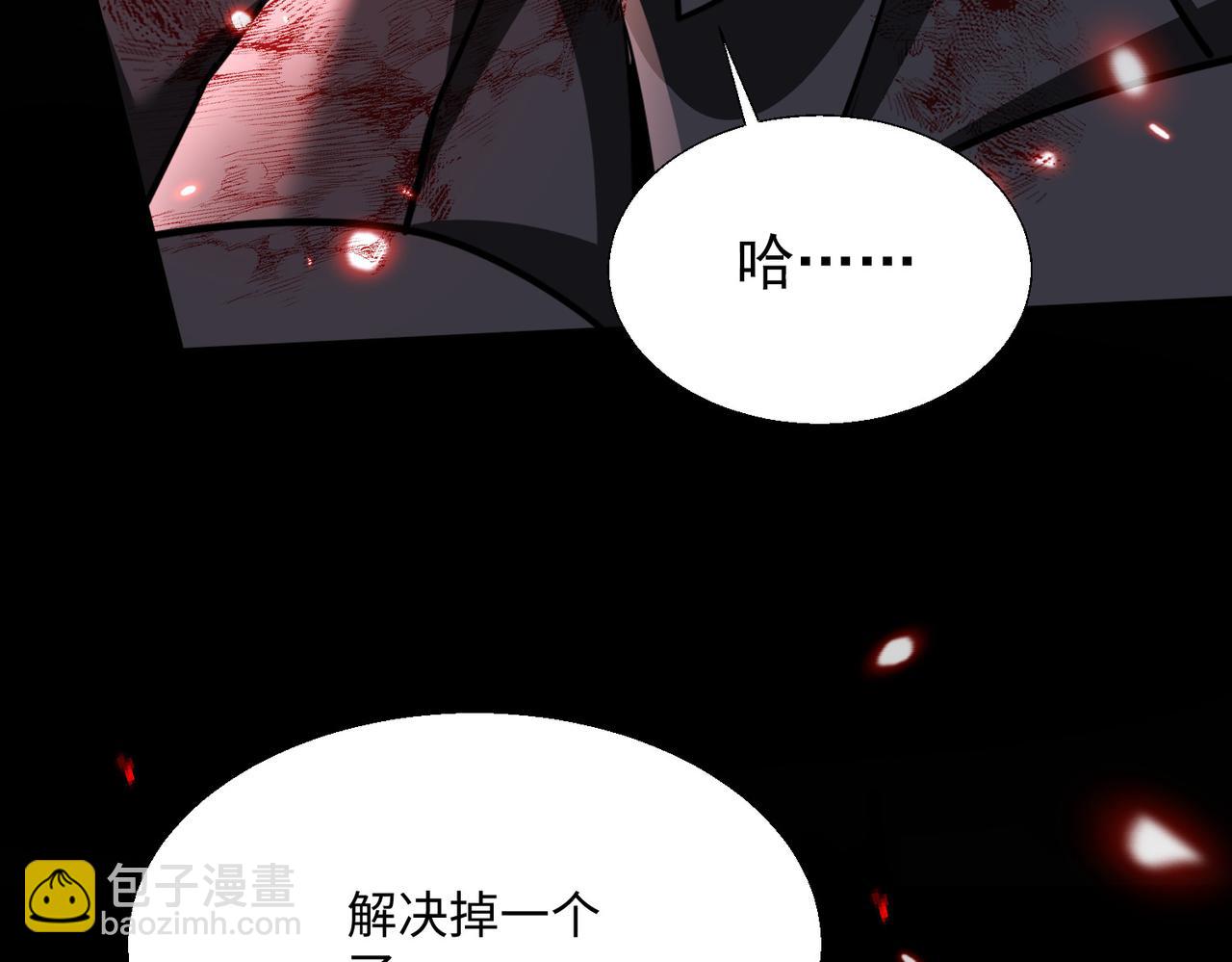🍚玄幻：我的女帝徒弟要黑化 第60话 哼！被算计了 第12页