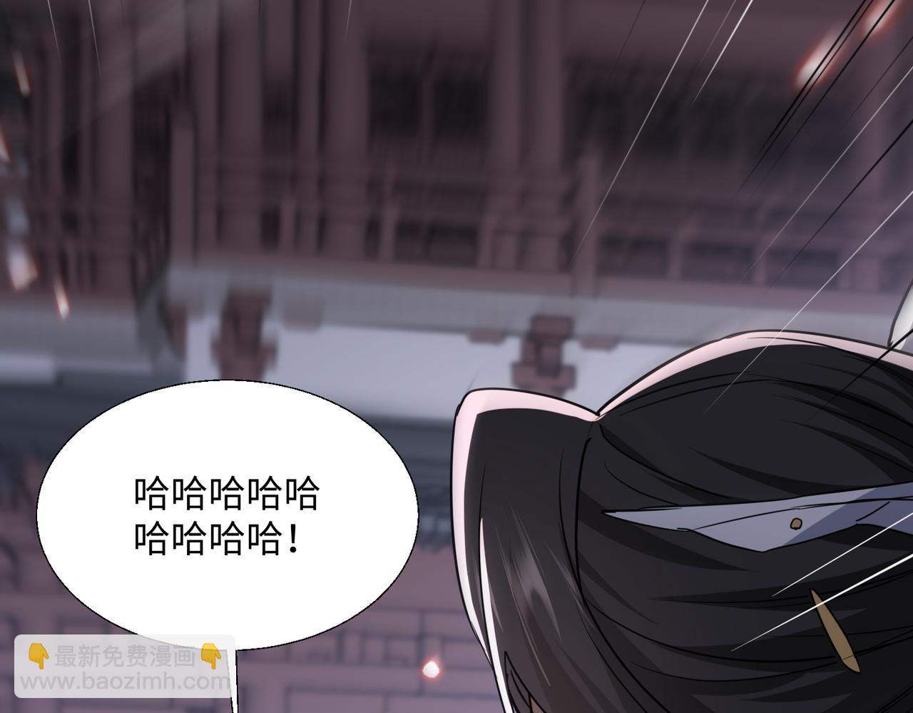 🍚玄幻：我的女帝徒弟要黑化 第60话 哼！被算计了 第24页