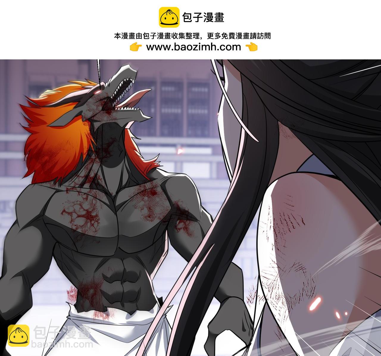 🍚玄幻：我的女帝徒弟要黑化 第60话 哼！被算计了 第25页