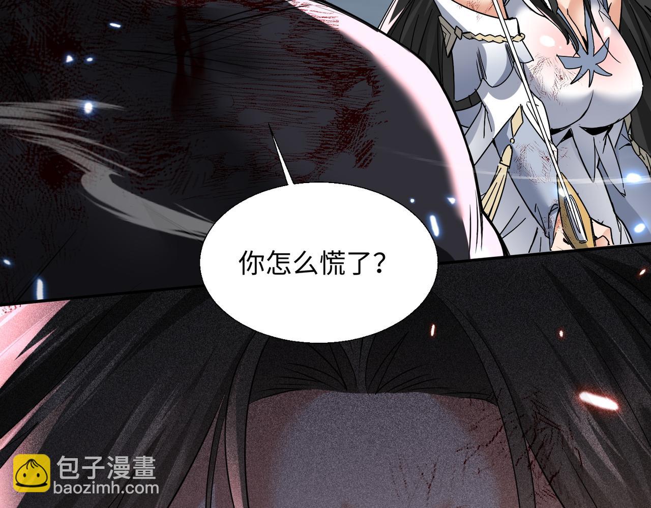 🍚玄幻：我的女帝徒弟要黑化 第60话 哼！被算计了 第32页