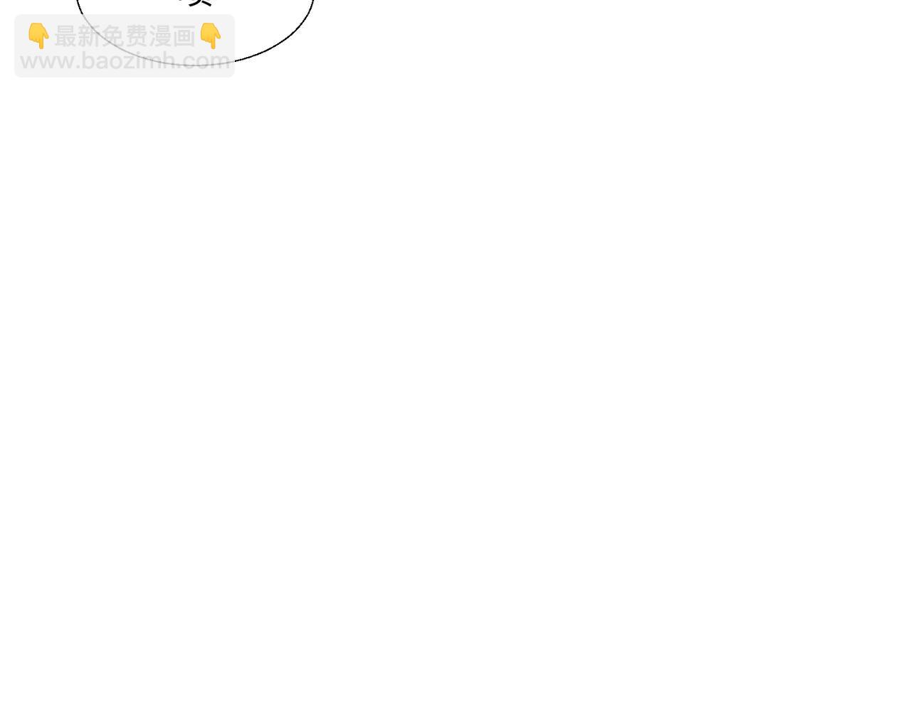 🍚玄幻：我的女帝徒弟要黑化 第60话 哼！被算计了 第34页