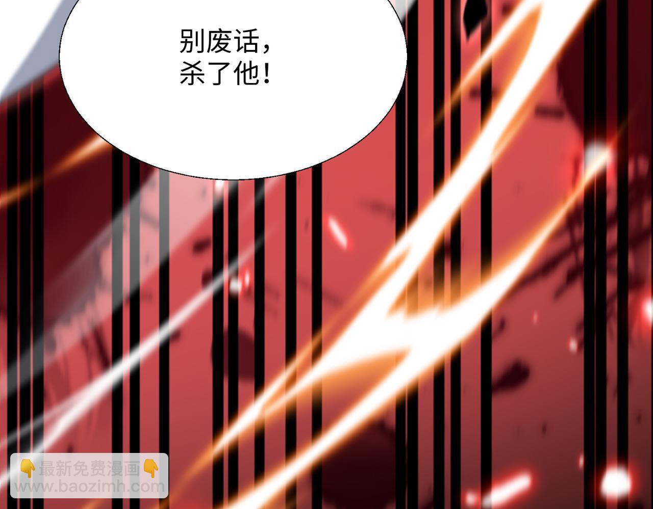 🍚玄幻：我的女帝徒弟要黑化 第60话 哼！被算计了 第42页