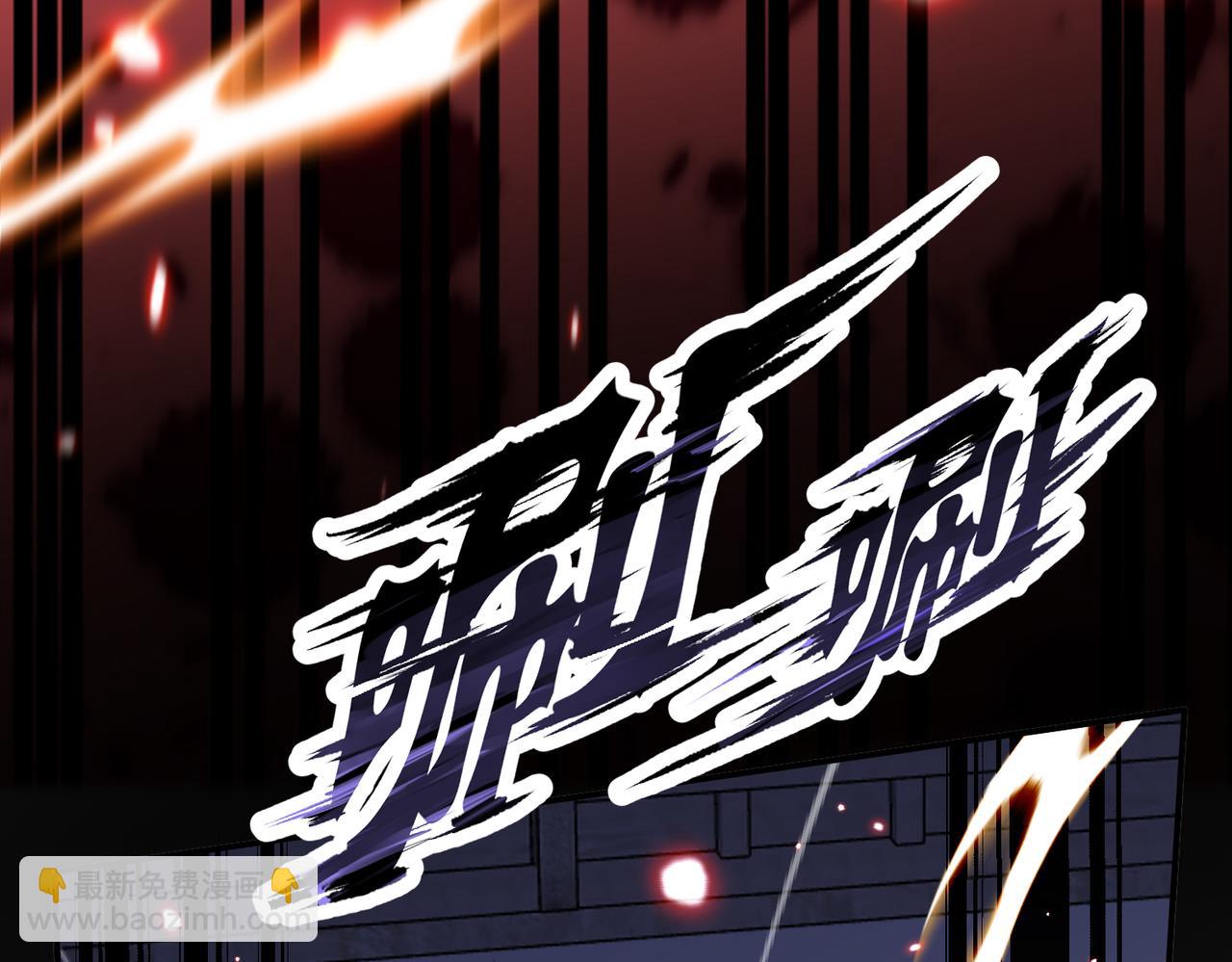🍚玄幻：我的女帝徒弟要黑化 第60话 哼！被算计了 第43页