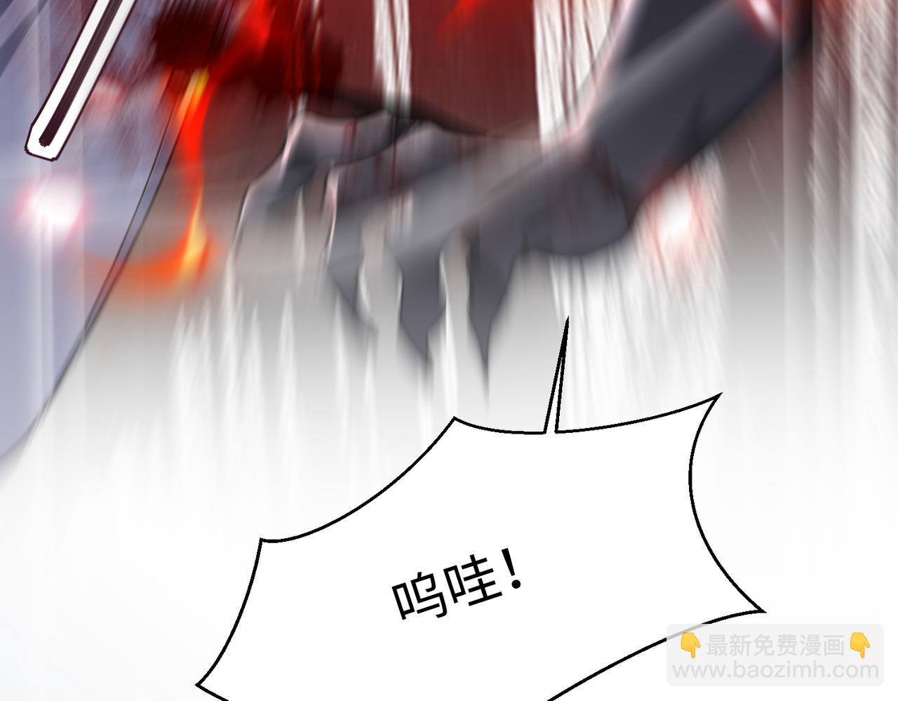 🍚玄幻：我的女帝徒弟要黑化 第60话 哼！被算计了 第48页