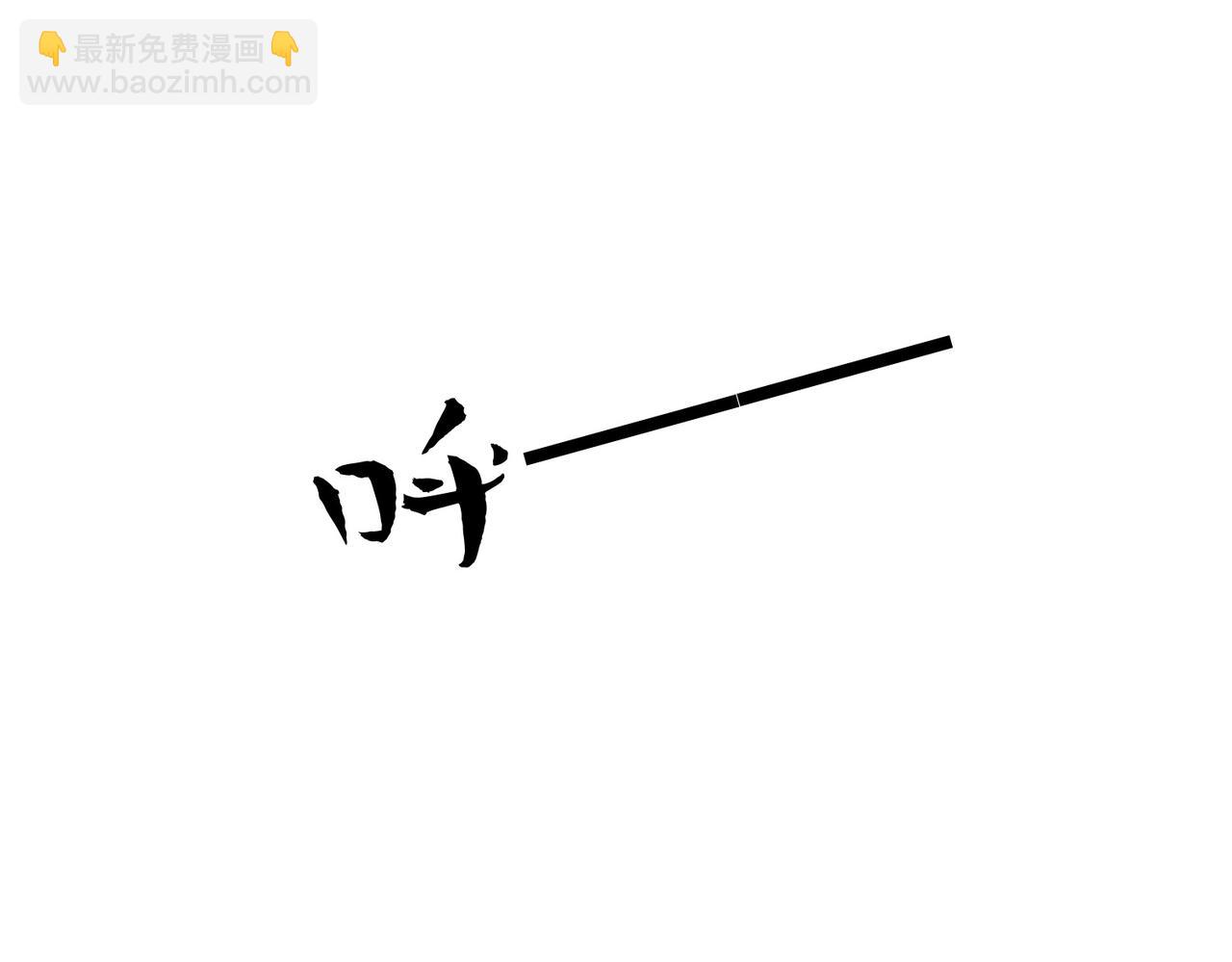 🍚玄幻：我的女帝徒弟要黑化 第60话 哼！被算计了 第5页