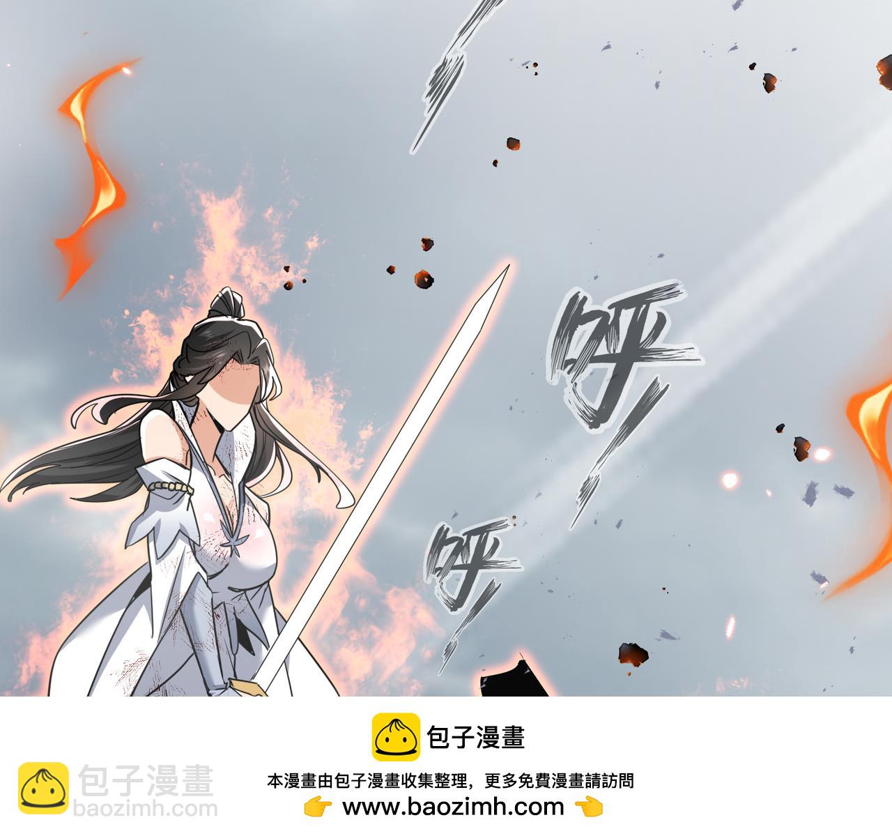 🍚玄幻：我的女帝徒弟要黑化 第60话 哼！被算计了 第50页