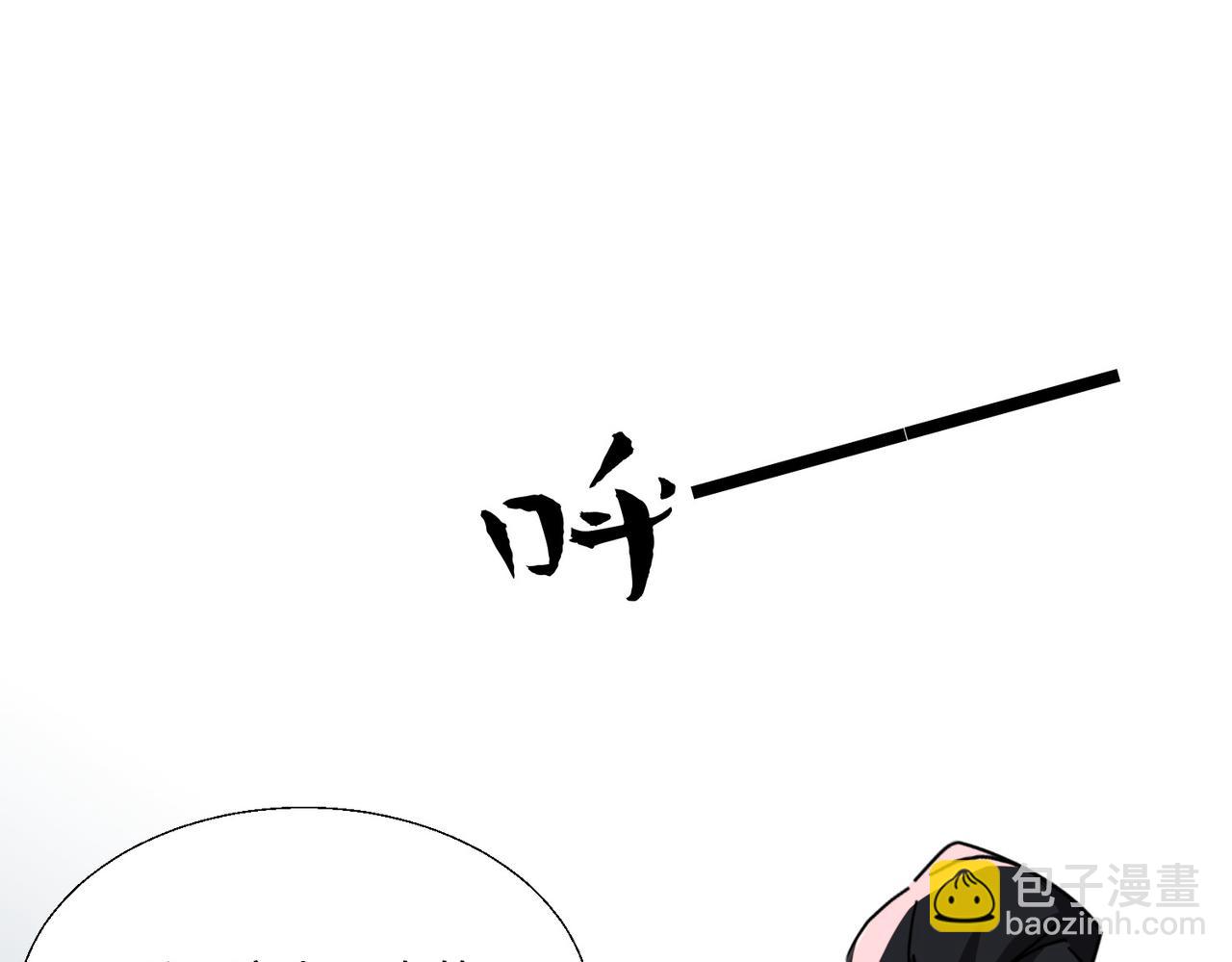 🍚玄幻：我的女帝徒弟要黑化 第60话 哼！被算计了 第8页