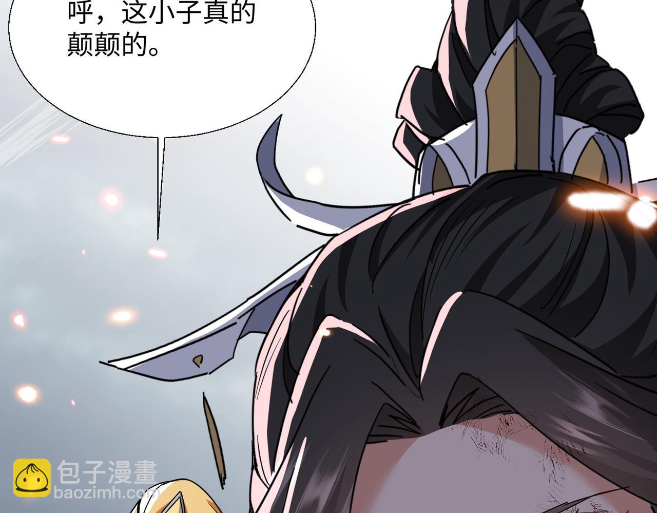 🍚玄幻：我的女帝徒弟要黑化 第60话 哼！被算计了 第9页
