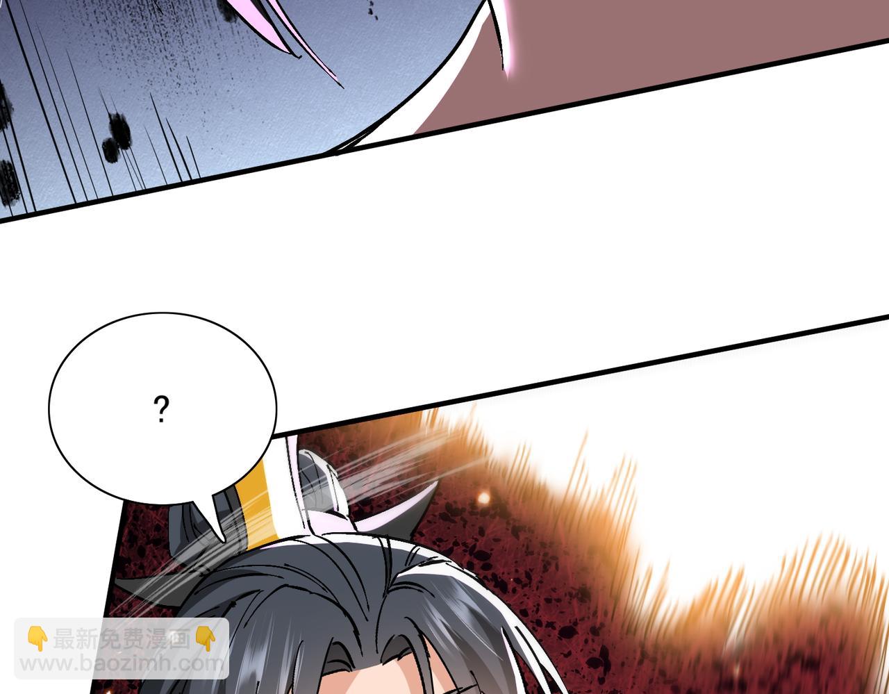 🍚玄幻：我的女帝徒弟要黑化 第63话 青帝 第10页
