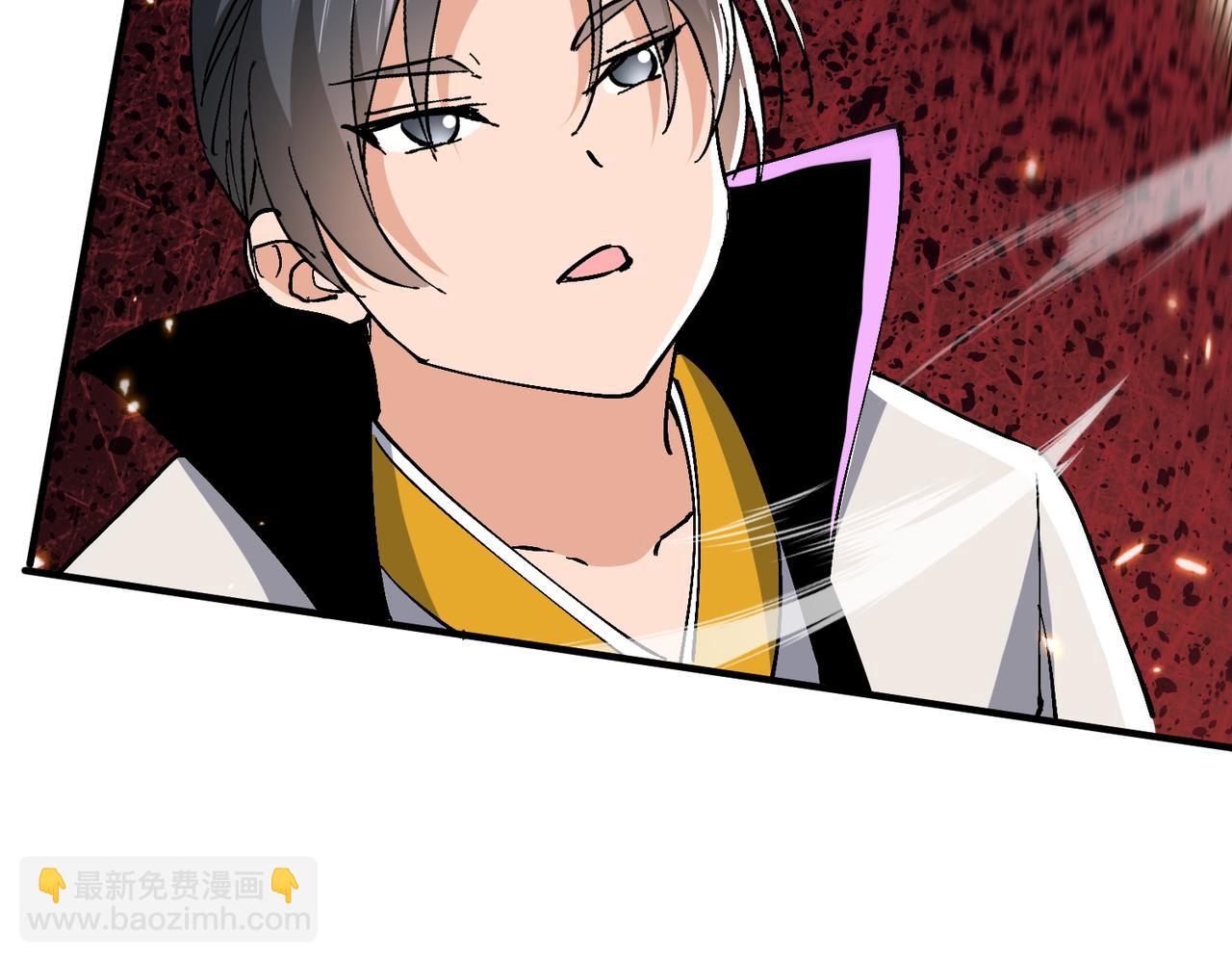 🍚玄幻：我的女帝徒弟要黑化 第63话 青帝 第11页