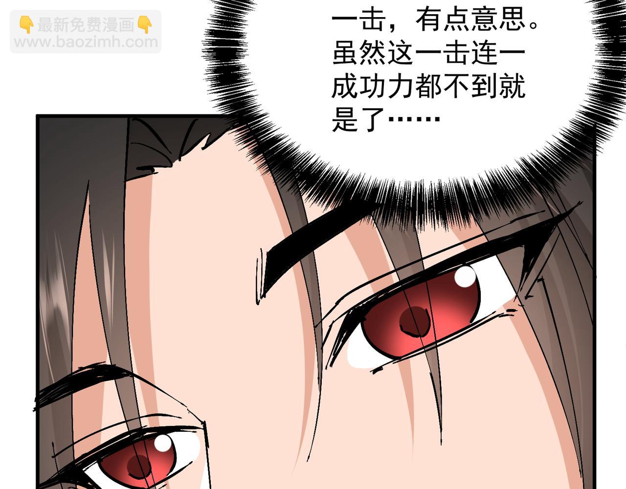 🍚玄幻：我的女帝徒弟要黑化 第63话 青帝 第15页