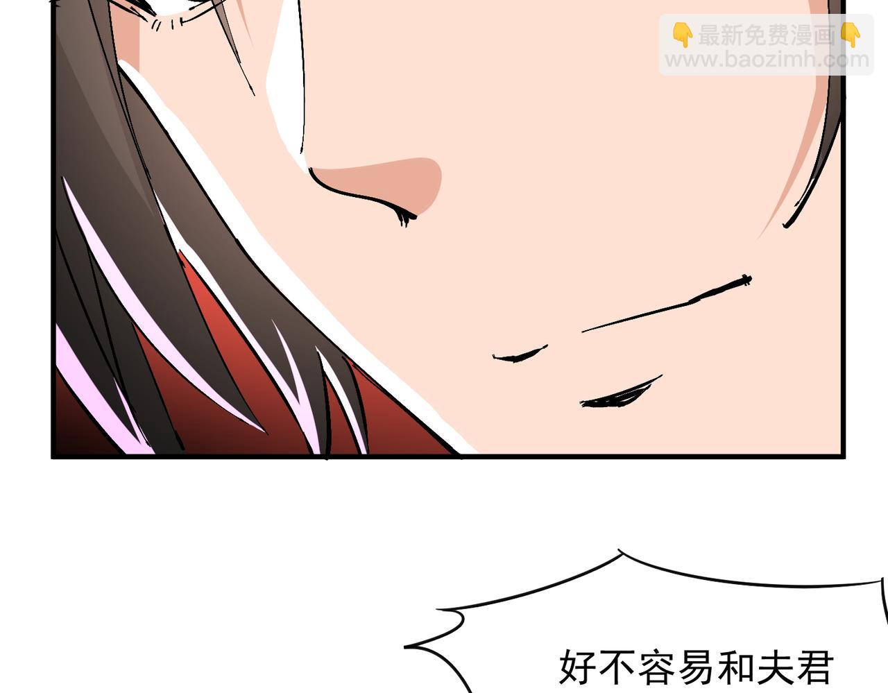 🍚玄幻：我的女帝徒弟要黑化 第63话 青帝 第16页