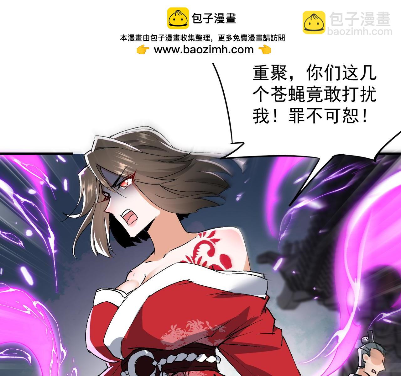 🍚玄幻：我的女帝徒弟要黑化 第63话 青帝 第17页