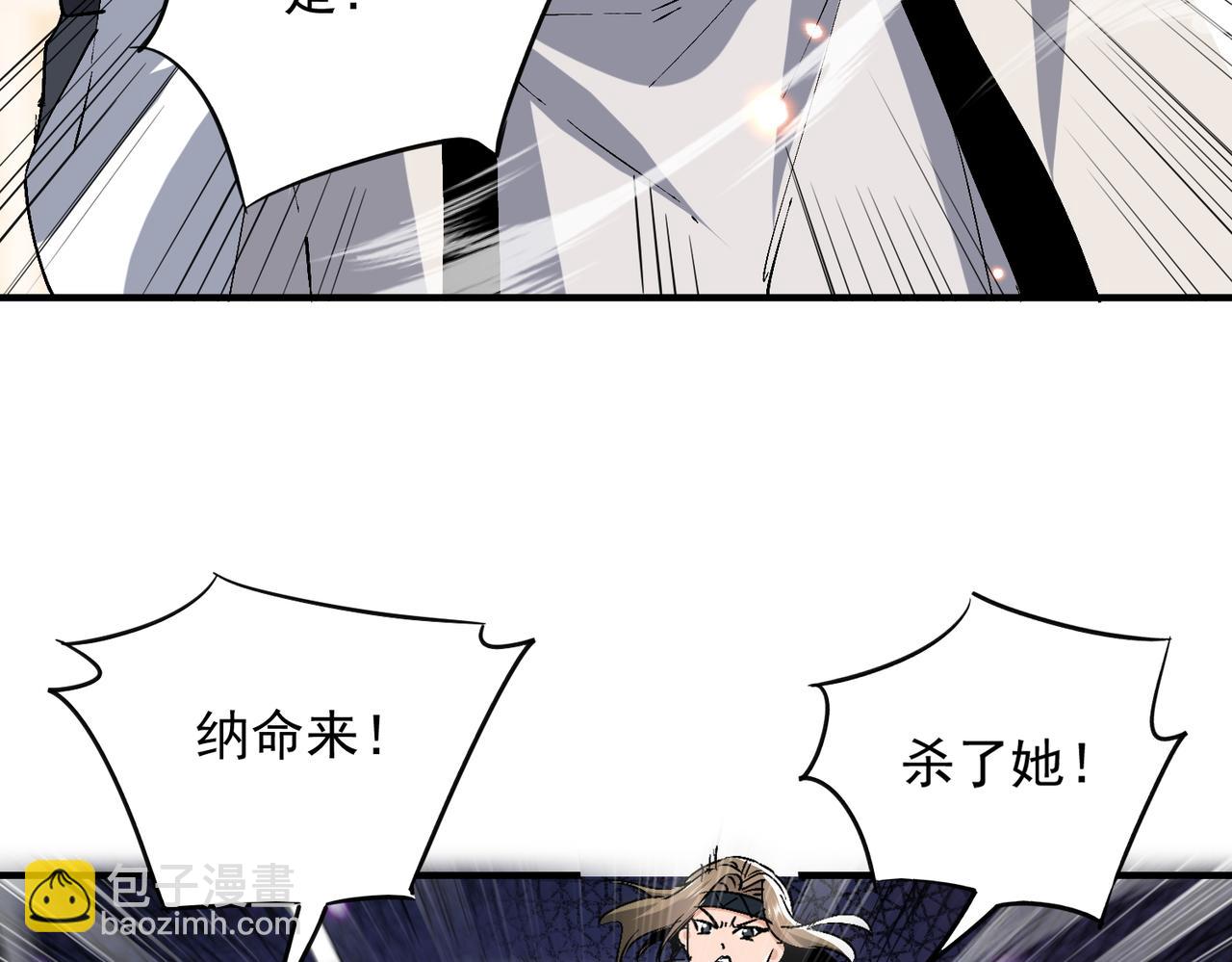 🍚玄幻：我的女帝徒弟要黑化 第63话 青帝 第21页