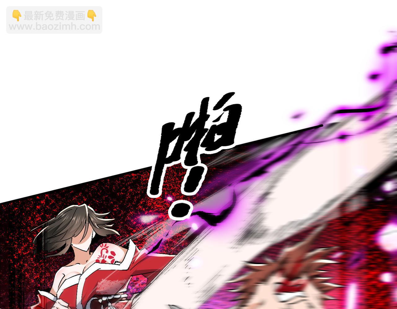 🍚玄幻：我的女帝徒弟要黑化 第63话 青帝 第24页
