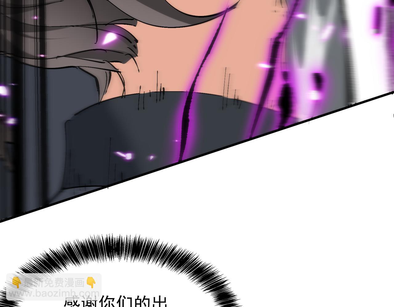 🍚玄幻：我的女帝徒弟要黑化 第63话 青帝 第32页