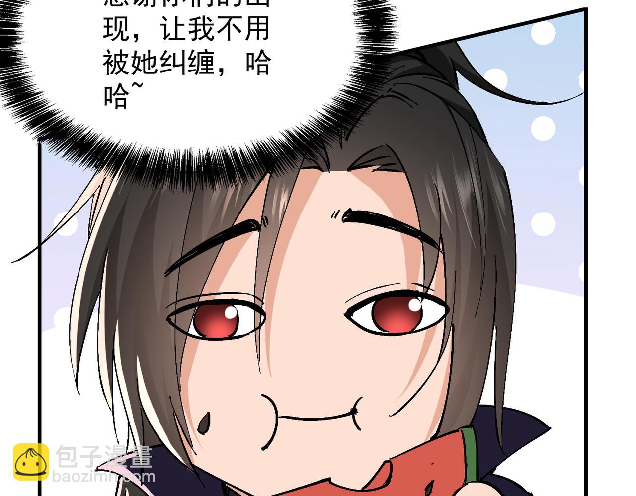 🍚玄幻：我的女帝徒弟要黑化 第63话 青帝 第33页
