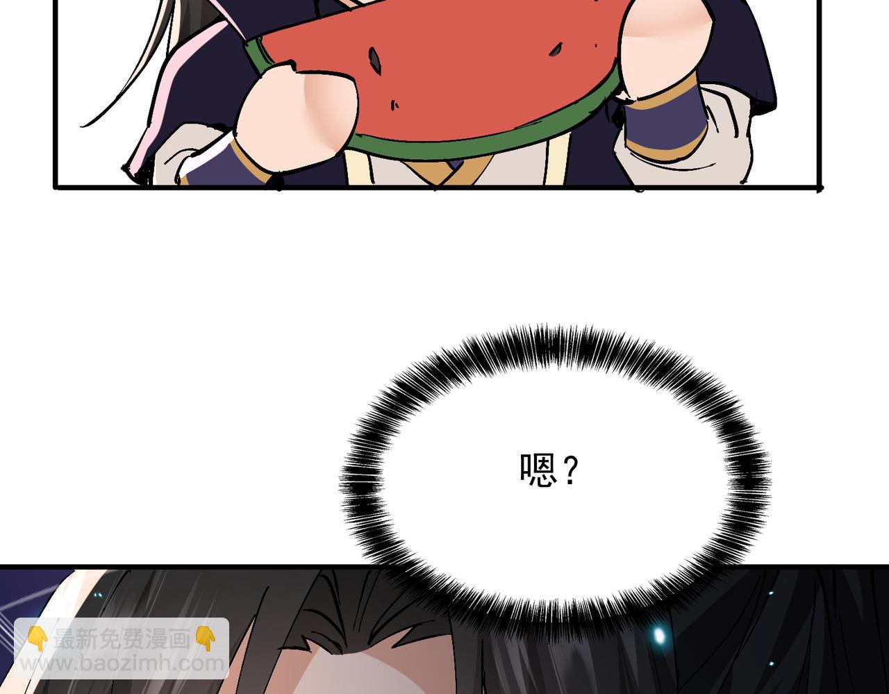 🍚玄幻：我的女帝徒弟要黑化 第63话 青帝 第34页