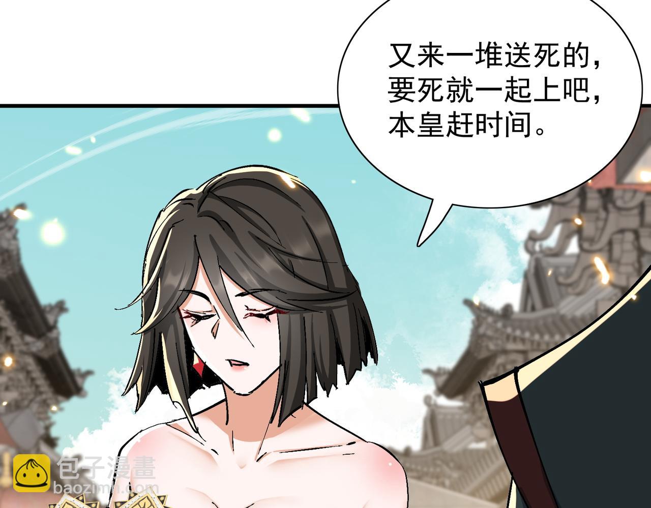 🍚玄幻：我的女帝徒弟要黑化 第65话 叶枫的抉择 第10页