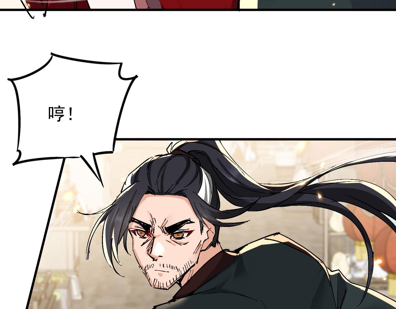 🍚玄幻：我的女帝徒弟要黑化 第65话 叶枫的抉择 第12页