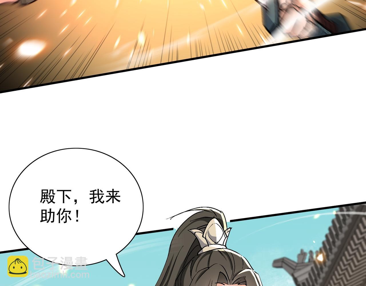 🍚玄幻：我的女帝徒弟要黑化 第65话 叶枫的抉择 第16页