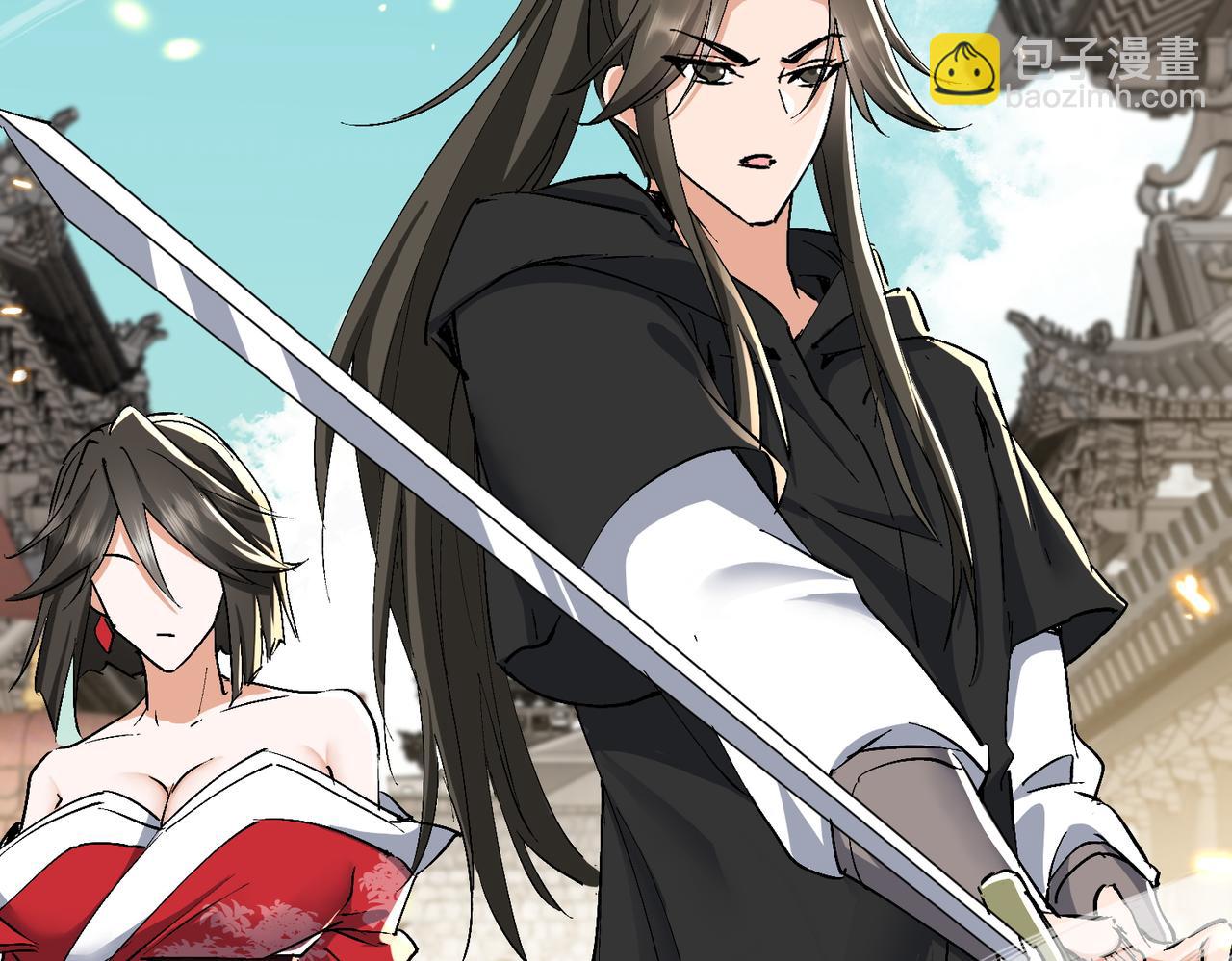 🍚玄幻：我的女帝徒弟要黑化 第65话 叶枫的抉择 第17页