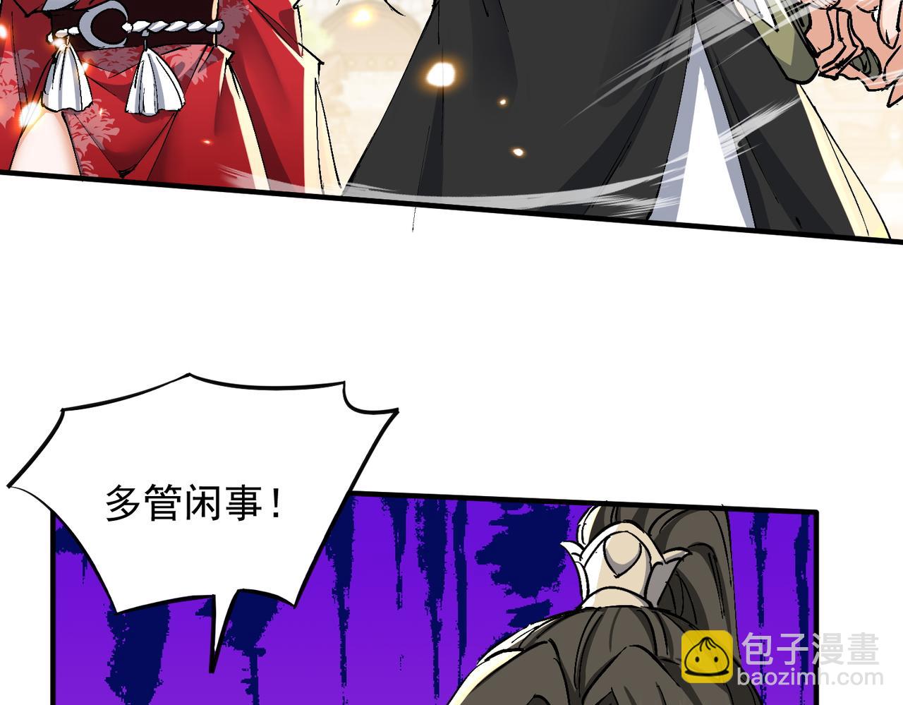 🍚玄幻：我的女帝徒弟要黑化 第65话 叶枫的抉择 第18页