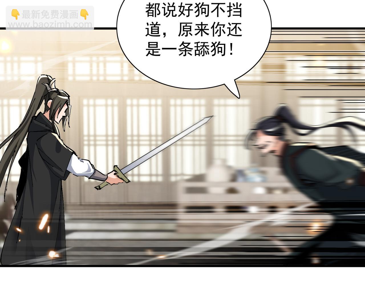 🍚玄幻：我的女帝徒弟要黑化 第65话 叶枫的抉择 第20页
