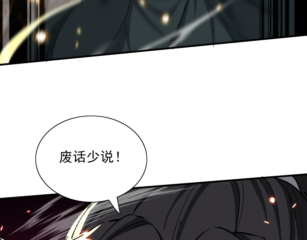 🍚玄幻：我的女帝徒弟要黑化 第65话 叶枫的抉择 第23页