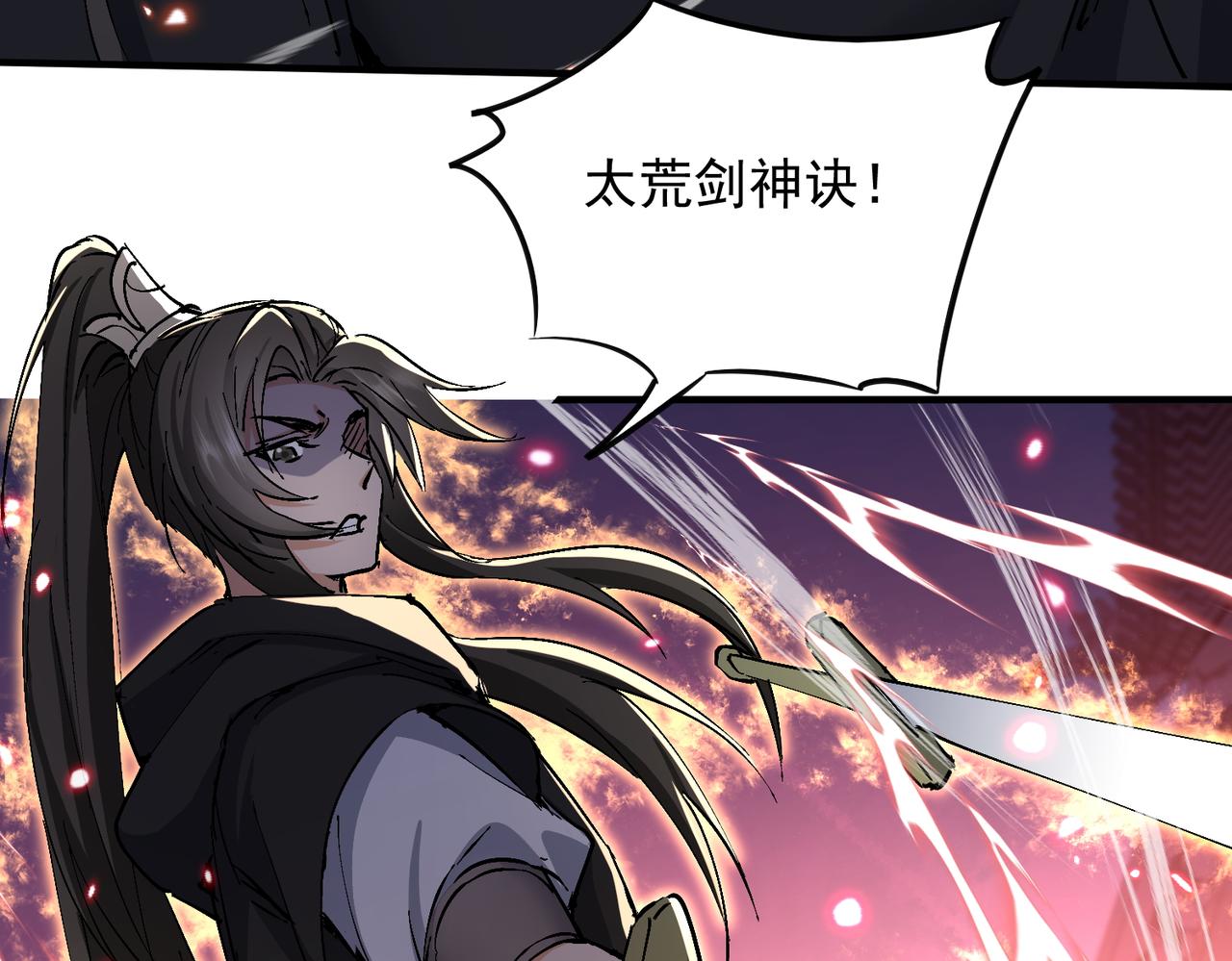 🍚玄幻：我的女帝徒弟要黑化 第65话 叶枫的抉择 第26页