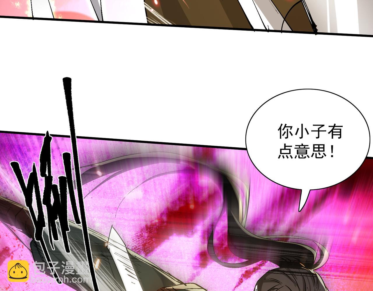 🍚玄幻：我的女帝徒弟要黑化 第65话 叶枫的抉择 第28页