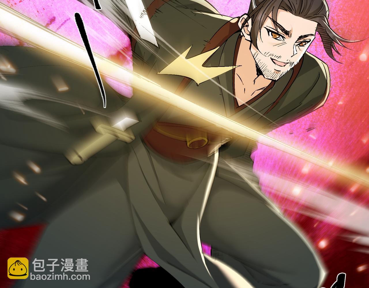 🍚玄幻：我的女帝徒弟要黑化 第65话 叶枫的抉择 第29页