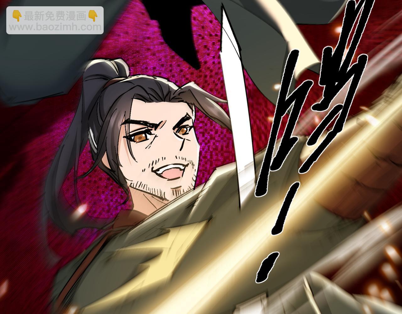 🍚玄幻：我的女帝徒弟要黑化 第65话 叶枫的抉择 第30页