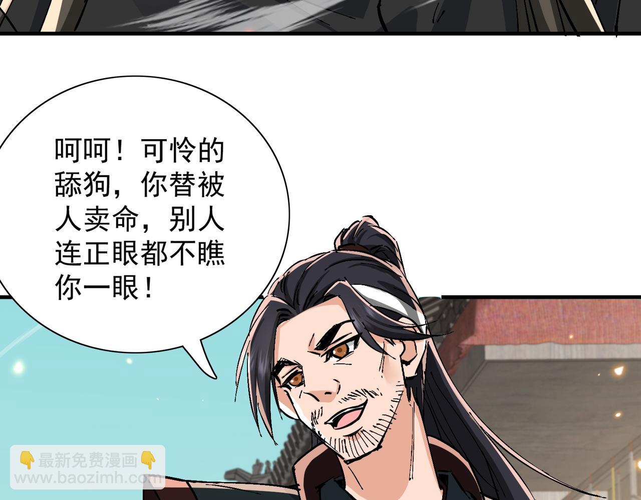 🍚玄幻：我的女帝徒弟要黑化 第65话 叶枫的抉择 第39页
