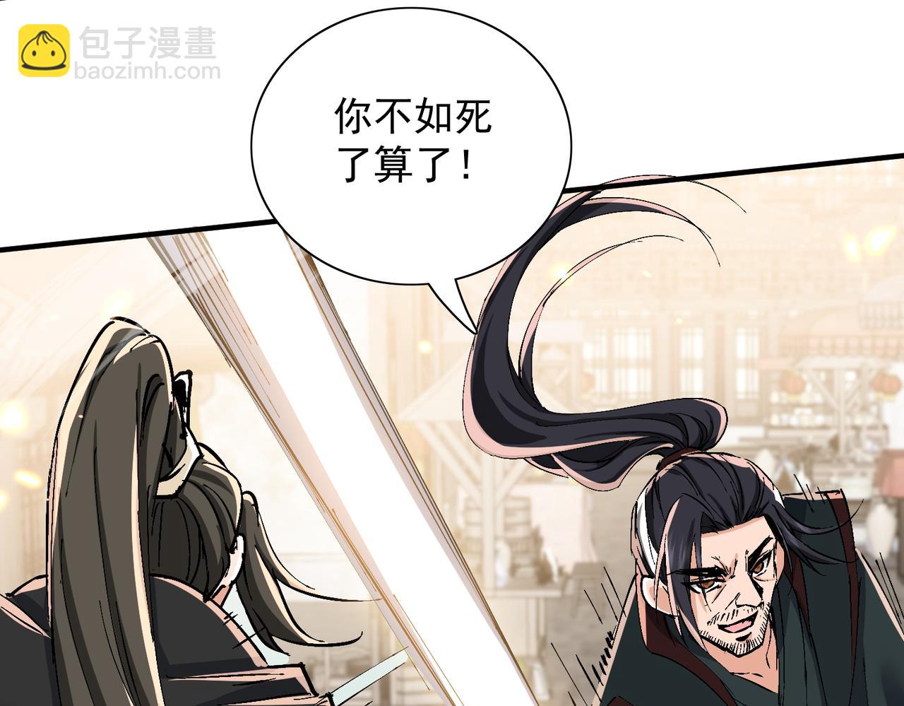 🍚玄幻：我的女帝徒弟要黑化 第65话 叶枫的抉择 第41页