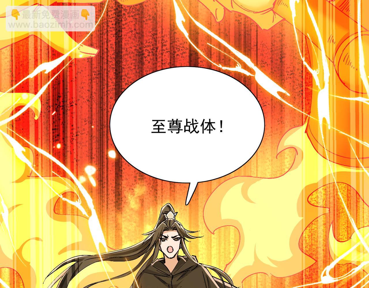 🍚玄幻：我的女帝徒弟要黑化 第65话 叶枫的抉择 第45页