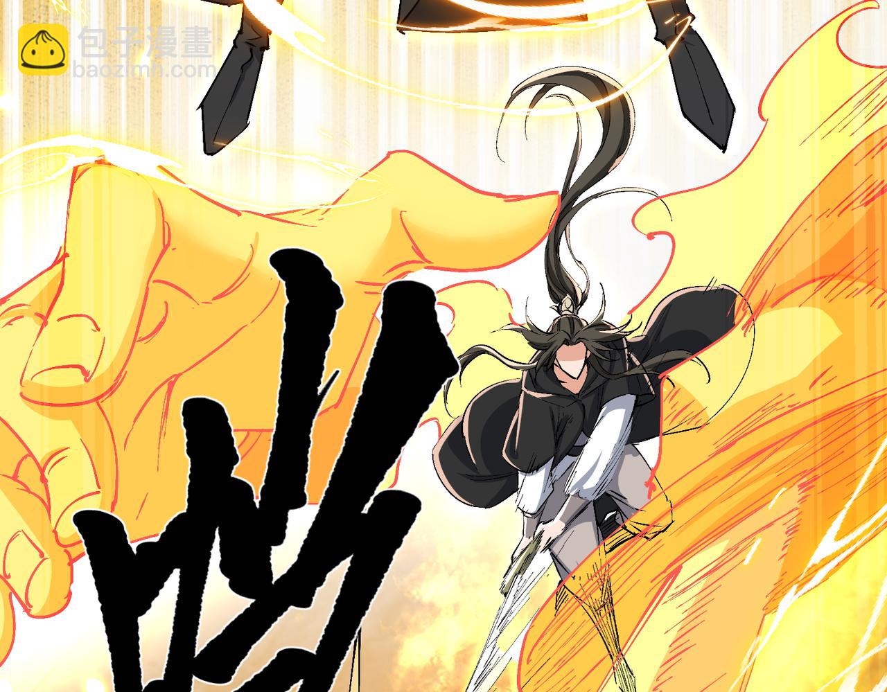 🍚玄幻：我的女帝徒弟要黑化 第65话 叶枫的抉择 第47页