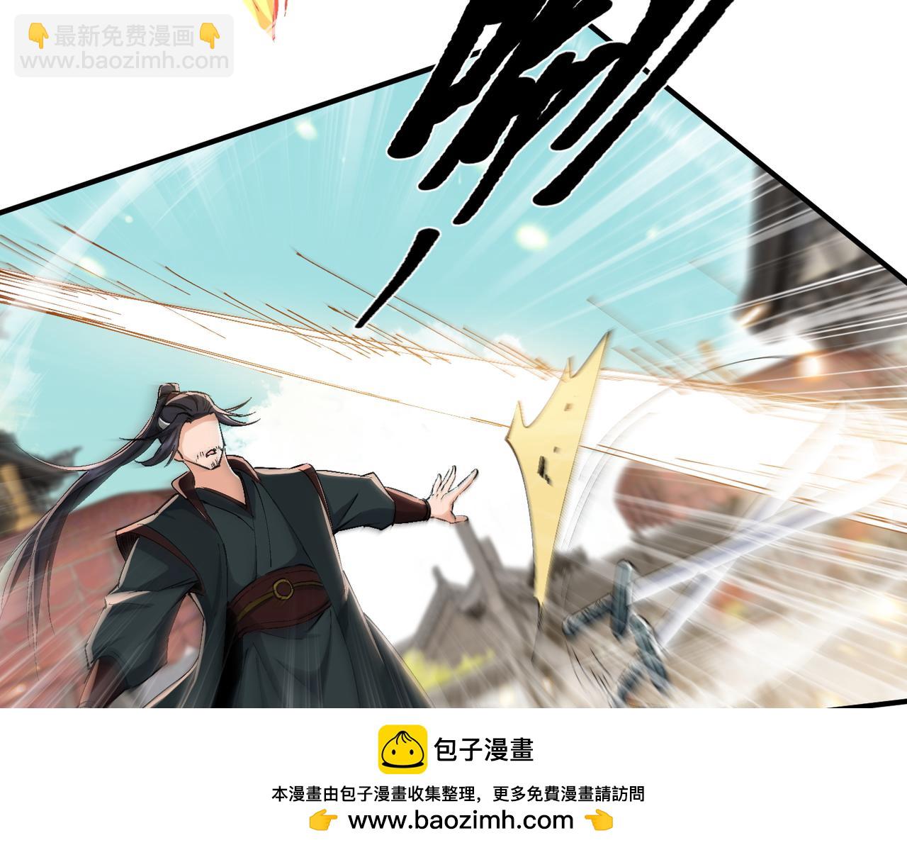 🍚玄幻：我的女帝徒弟要黑化 第65话 叶枫的抉择 第50页