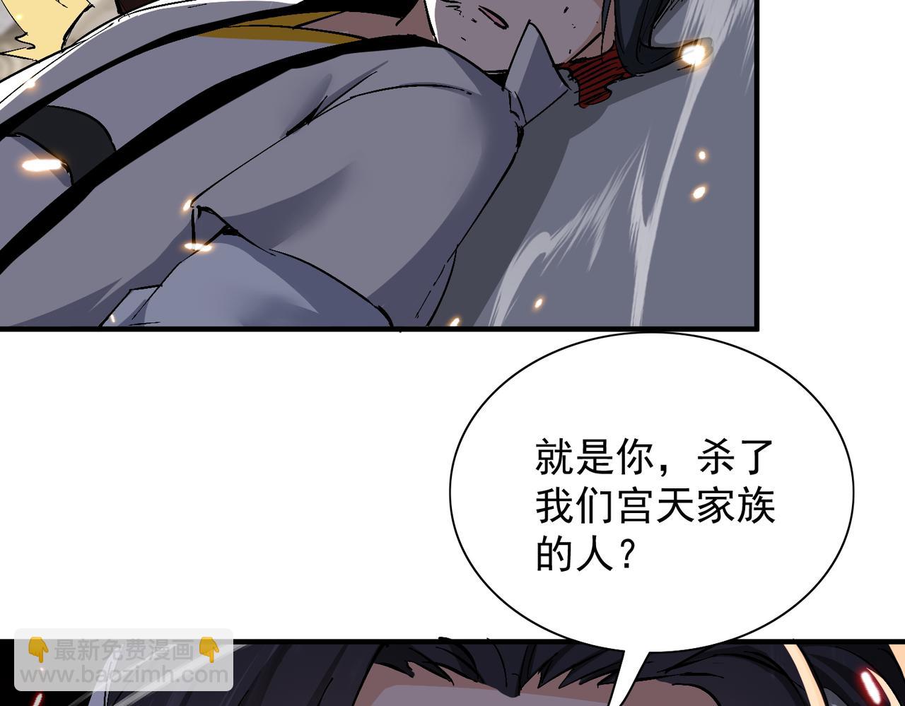 🍚玄幻：我的女帝徒弟要黑化 第65话 叶枫的抉择 第7页